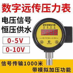 “北京標準壓力表數字“/
