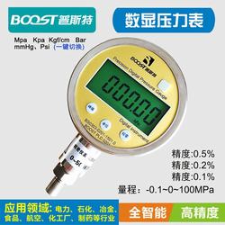 “烏魯木齊可讀壓差智能數(shù)字壓力表“/