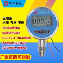 “上海數顯壓力表的用途“/