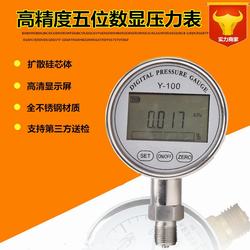 “洛陽精密數顯壓力表測試說明書“/