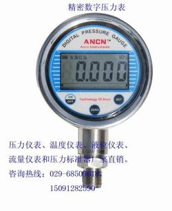 “鄭州數顯電接點壓力表暢銷“/